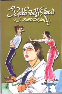Book Cover: Agnikiranam-Telugu